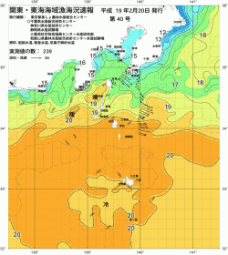 関東・東海海況速報/伊豆諸島海域(2007/02/20)