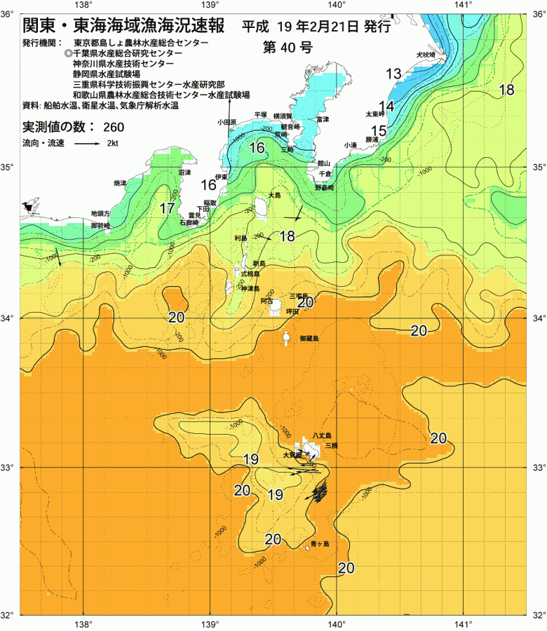 海況図, 関東・東海海況速報/伊豆諸島海域 検索結果, (黒潮, 水温分布, 冷水域, 暖水波及 等を図示)