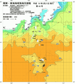 関東・東海海況速報/伊豆諸島海域(2007/02/21)