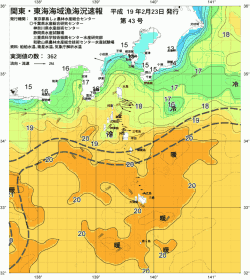 関東・東海海況速報/伊豆諸島海域(2007/02/23)