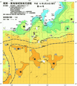 関東・東海海況速報/伊豆諸島海域(2007/02/26)