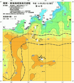 関東・東海海況速報/伊豆諸島海域(2007/02/27)