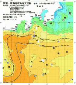 関東・東海海況速報/伊豆諸島海域(2007/02/28)