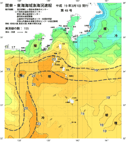 関東・東海海況速報/伊豆諸島海域(2007/03/01)