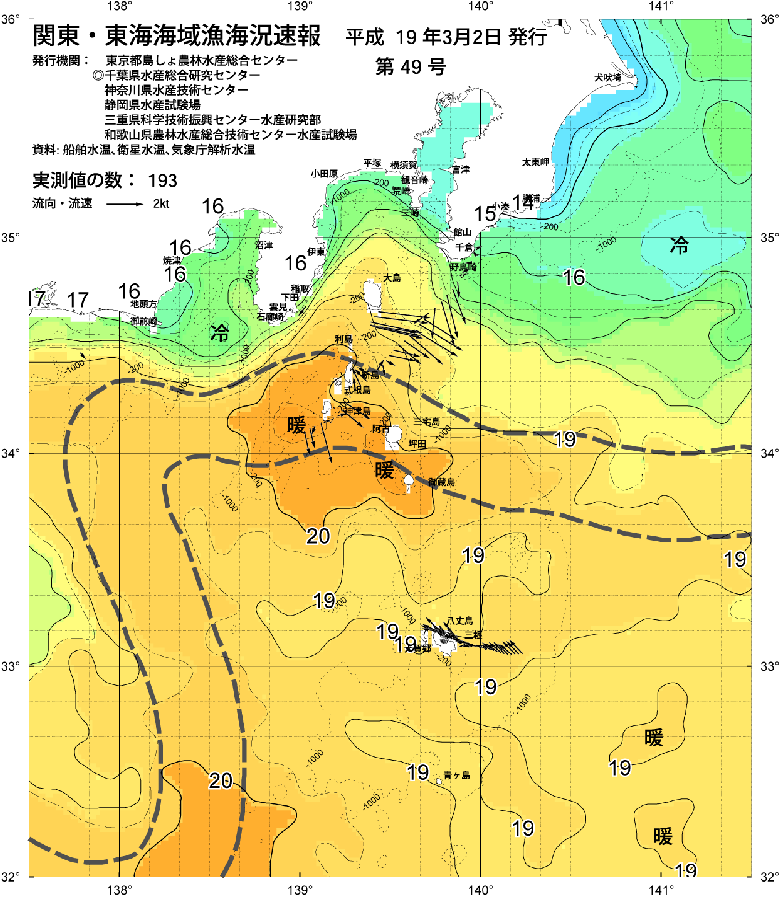 海況図, 関東・東海海況速報/伊豆諸島海域 検索結果, (黒潮, 水温分布, 冷水域, 暖水波及 等を図示)
