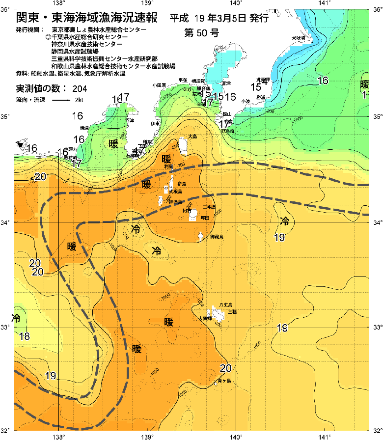 海況図, 関東・東海海況速報/伊豆諸島海域 検索結果, (黒潮, 水温分布, 冷水域, 暖水波及 等を図示)