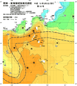 関東・東海海況速報/伊豆諸島海域(2007/03/05)