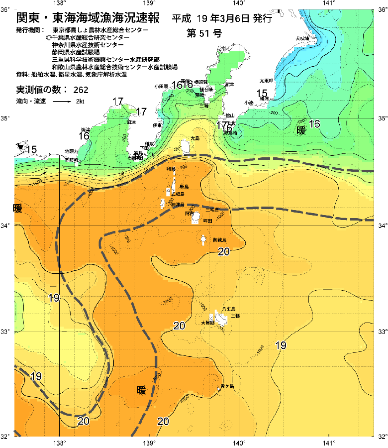 海況図, 関東・東海海況速報/伊豆諸島海域 検索結果, (黒潮, 水温分布, 冷水域, 暖水波及 等を図示)