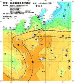関東・東海海況速報/伊豆諸島海域(2007/03/08)