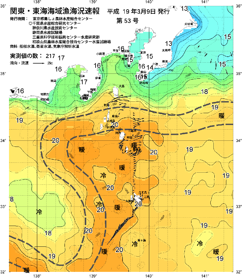 海況図, 関東・東海海況速報/伊豆諸島海域 検索結果, (黒潮, 水温分布, 冷水域, 暖水波及 等を図示)