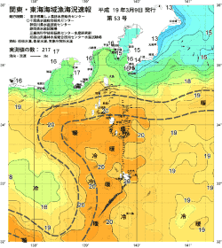 関東・東海海況速報/伊豆諸島海域(2007/03/09)