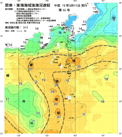 関東・東海海況速報/伊豆諸島海域(2007/03/11)