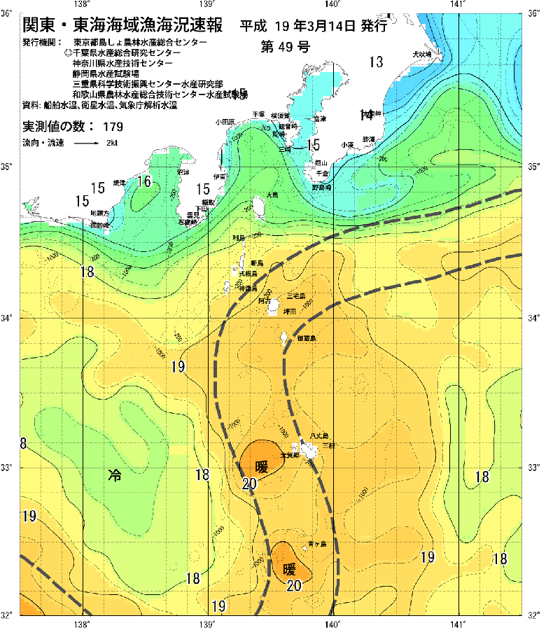 海況図, 関東・東海海況速報/伊豆諸島海域 検索結果, (黒潮, 水温分布, 冷水域, 暖水波及 等を図示)