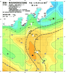 関東・東海海況速報/伊豆諸島海域(2007/03/16)