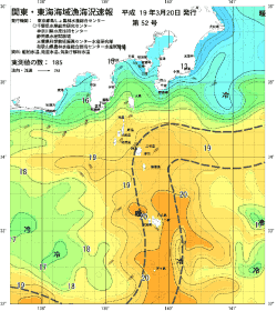 関東・東海海況速報/伊豆諸島海域(2007/03/20)
