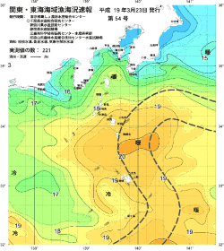 関東・東海海況速報/伊豆諸島海域(2007/03/23)