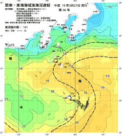 関東・東海海況速報/伊豆諸島海域(2007/03/27)