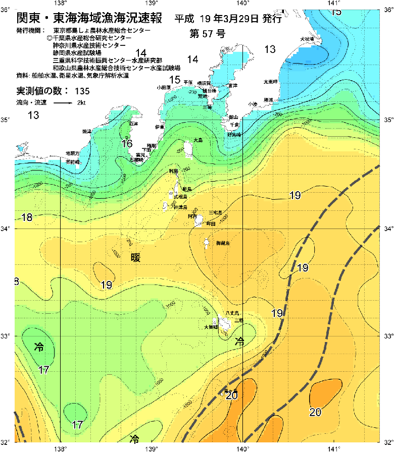 海況図, 関東・東海海況速報/伊豆諸島海域 検索結果, (黒潮, 水温分布, 冷水域, 暖水波及 等を図示)