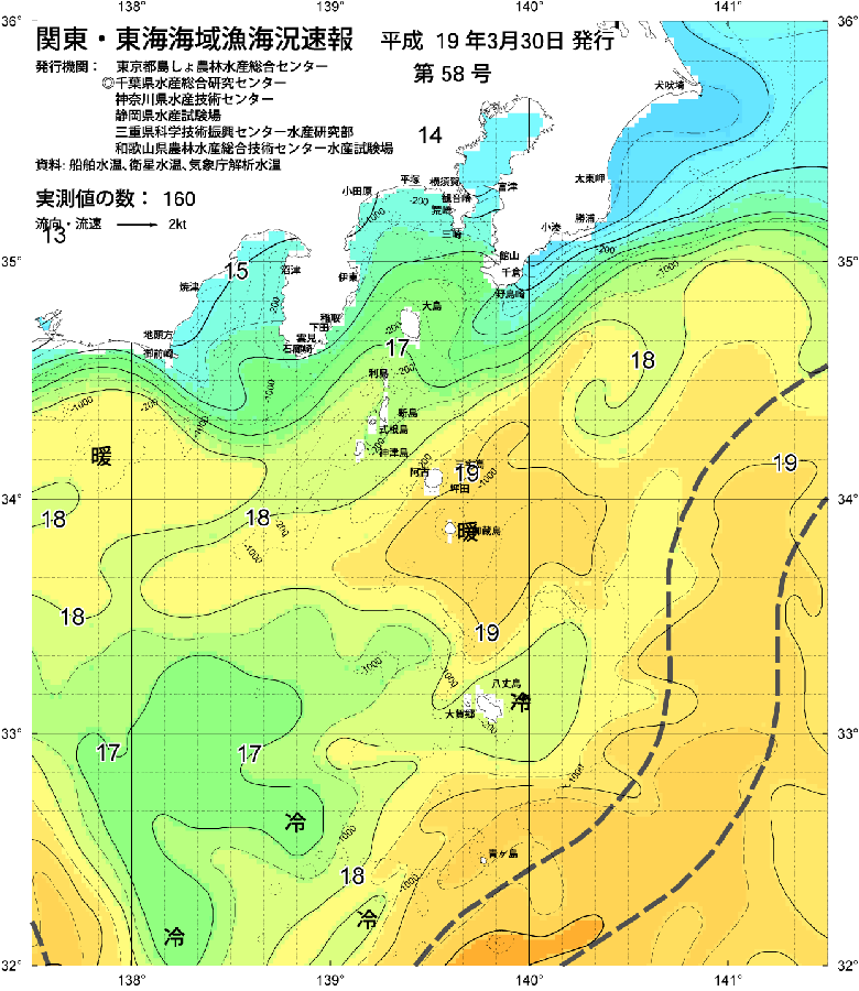 海況図, 関東・東海海況速報/伊豆諸島海域 検索結果, (黒潮, 水温分布, 冷水域, 暖水波及 等を図示)