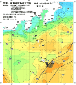関東・東海海況速報/伊豆諸島海域(2007/04/02)