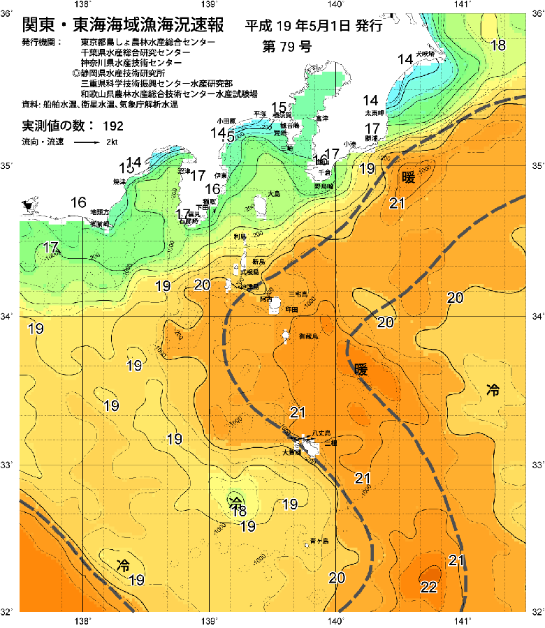 海況図, 関東・東海海況速報/伊豆諸島海域 検索結果, (黒潮, 水温分布, 冷水域, 暖水波及 等を図示)