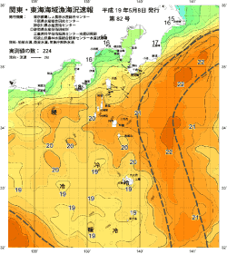 関東・東海海況速報/伊豆諸島海域(2007/05/08)