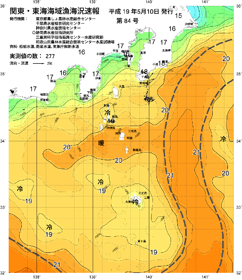 海況図, 関東・東海海況速報/伊豆諸島海域 検索結果, (黒潮, 水温分布, 冷水域, 暖水波及 等を図示)