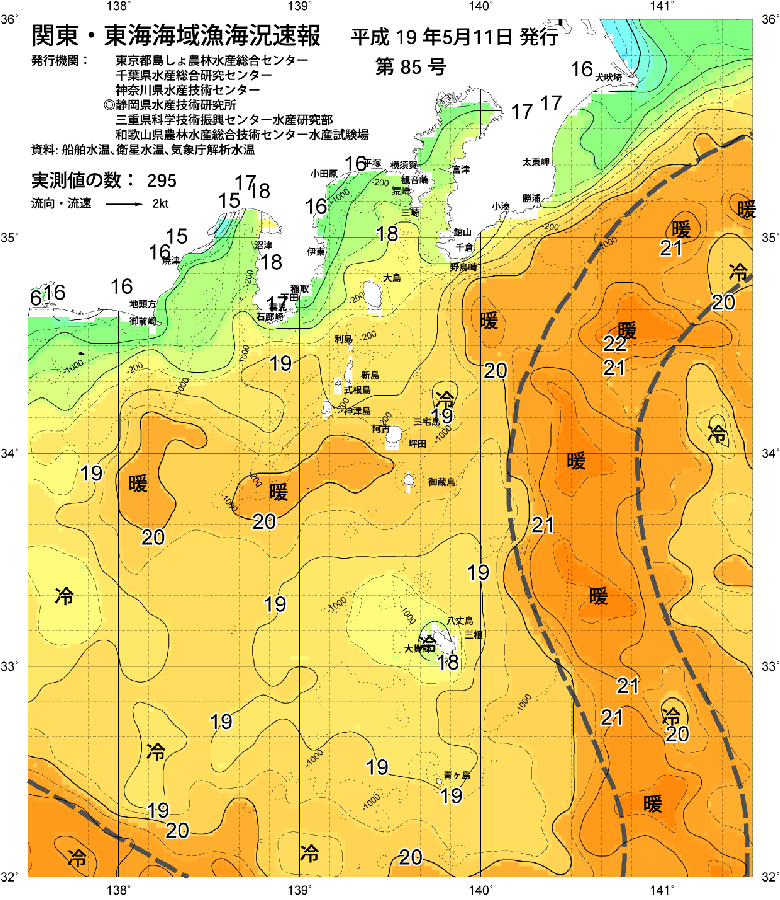 海況図, 関東・東海海況速報/伊豆諸島海域 検索結果, (黒潮, 水温分布, 冷水域, 暖水波及 等を図示)