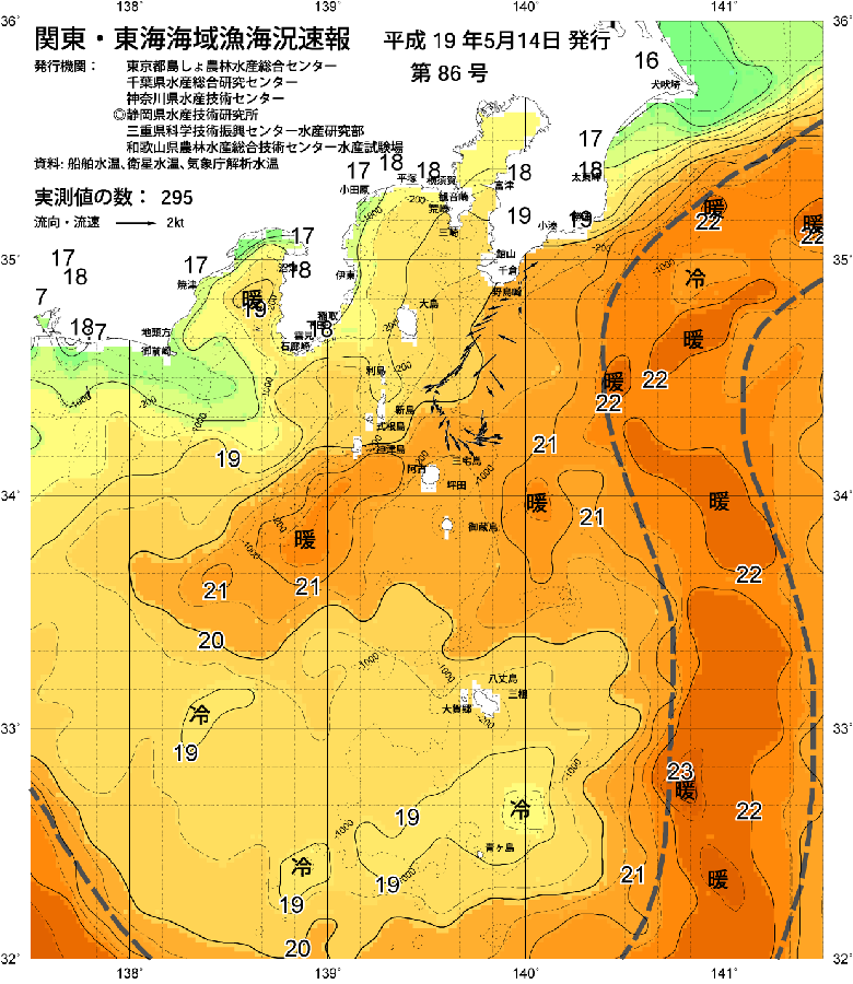 海況図, 関東・東海海況速報/伊豆諸島海域 検索結果, (黒潮, 水温分布, 冷水域, 暖水波及 等を図示)