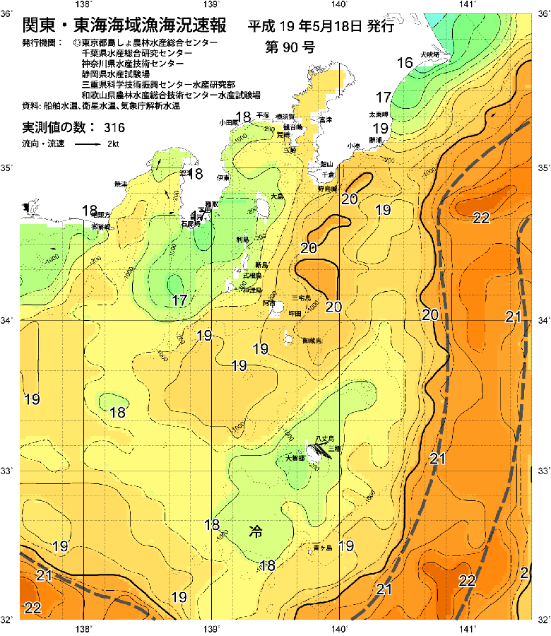 海況図, 関東・東海海況速報/伊豆諸島海域 検索結果, (黒潮, 水温分布, 冷水域, 暖水波及 等を図示)