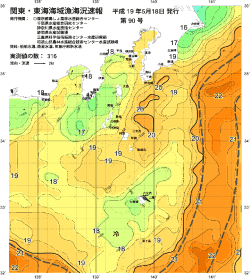 関東・東海海況速報/伊豆諸島海域(2007/05/18)