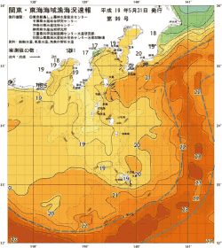 関東・東海海況速報/伊豆諸島海域(2007/05/31)