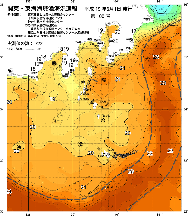 海況図, 関東・東海海況速報/伊豆諸島海域 検索結果, (黒潮, 水温分布, 冷水域, 暖水波及 等を図示)