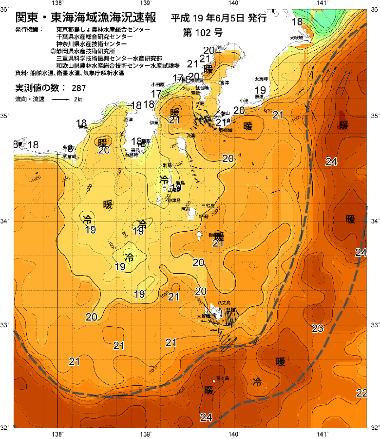 海況図, 関東・東海海況速報/伊豆諸島海域 検索結果, (黒潮, 水温分布, 冷水域, 暖水波及 等を図示)
