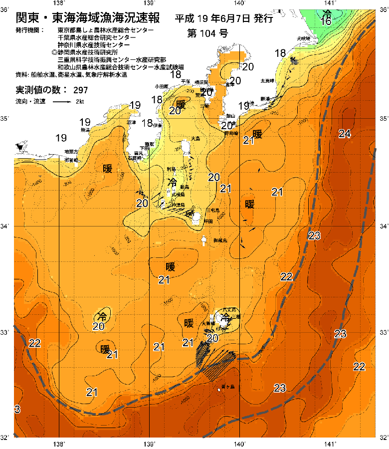 海況図, 関東・東海海況速報/伊豆諸島海域 検索結果, (黒潮, 水温分布, 冷水域, 暖水波及 等を図示)