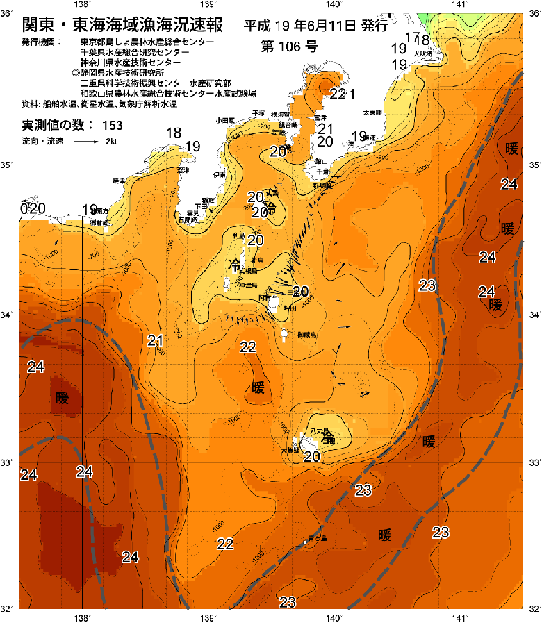 海況図, 関東・東海海況速報/伊豆諸島海域 検索結果, (黒潮, 水温分布, 冷水域, 暖水波及 等を図示)