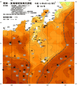 関東・東海海況速報/伊豆諸島海域(2007/06/14)