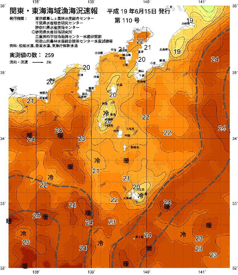 海況図, 関東・東海海況速報/伊豆諸島海域 検索結果, (黒潮, 水温分布, 冷水域, 暖水波及 等を図示)