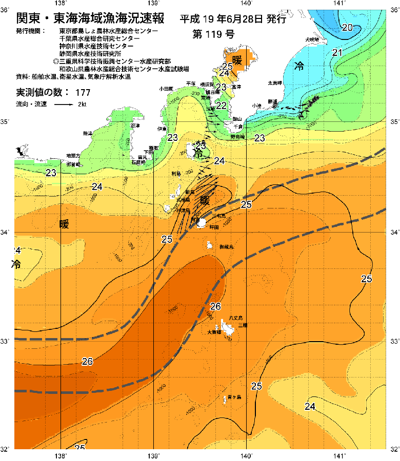 海況図, 関東・東海海況速報/伊豆諸島海域 検索結果, (黒潮, 水温分布, 冷水域, 暖水波及 等を図示)