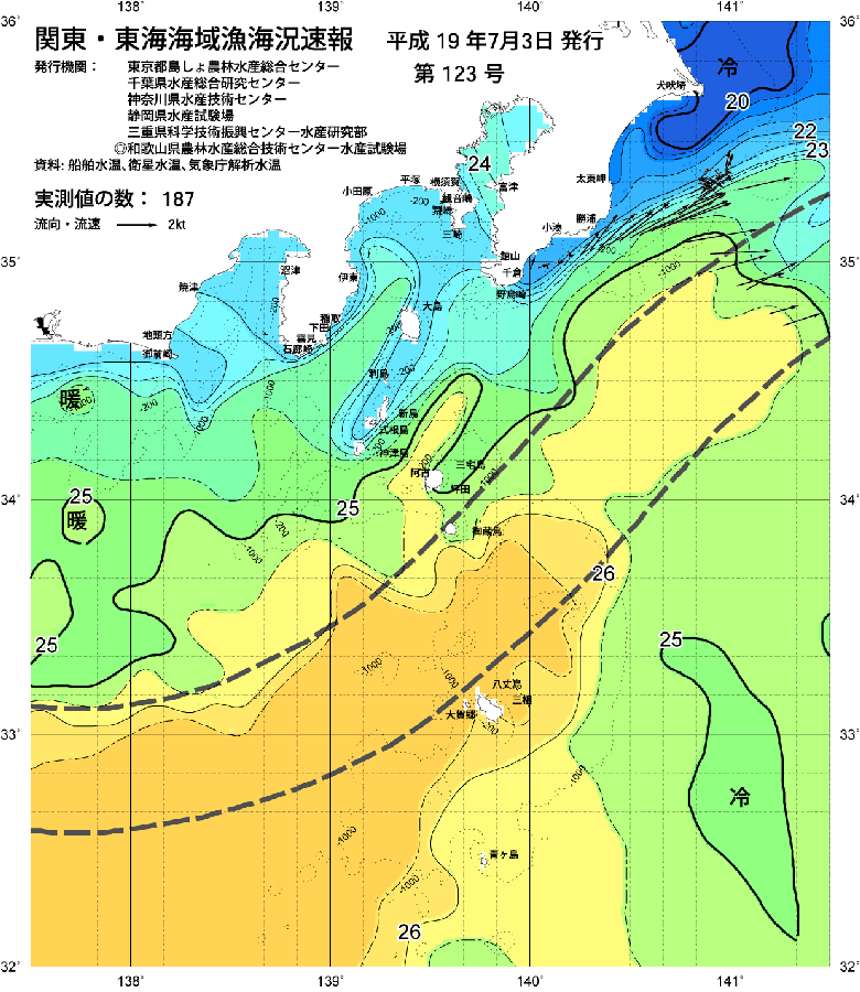 海況図, 関東・東海海況速報/伊豆諸島海域 検索結果, (黒潮, 水温分布, 冷水域, 暖水波及 等を図示)