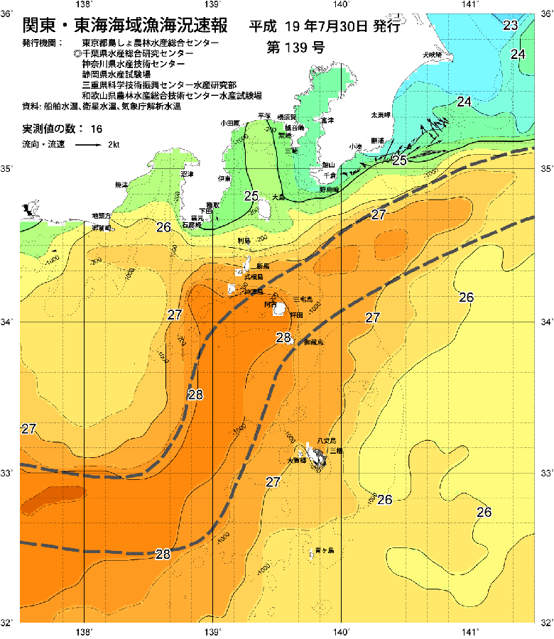 海況図, 関東・東海海況速報/伊豆諸島海域 検索結果, (黒潮, 水温分布, 冷水域, 暖水波及 等を図示)