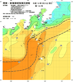 関東・東海海況速報/伊豆諸島海域(2007/07/31)