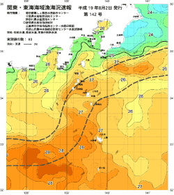 関東・東海海況速報/伊豆諸島海域(2007/08/02)