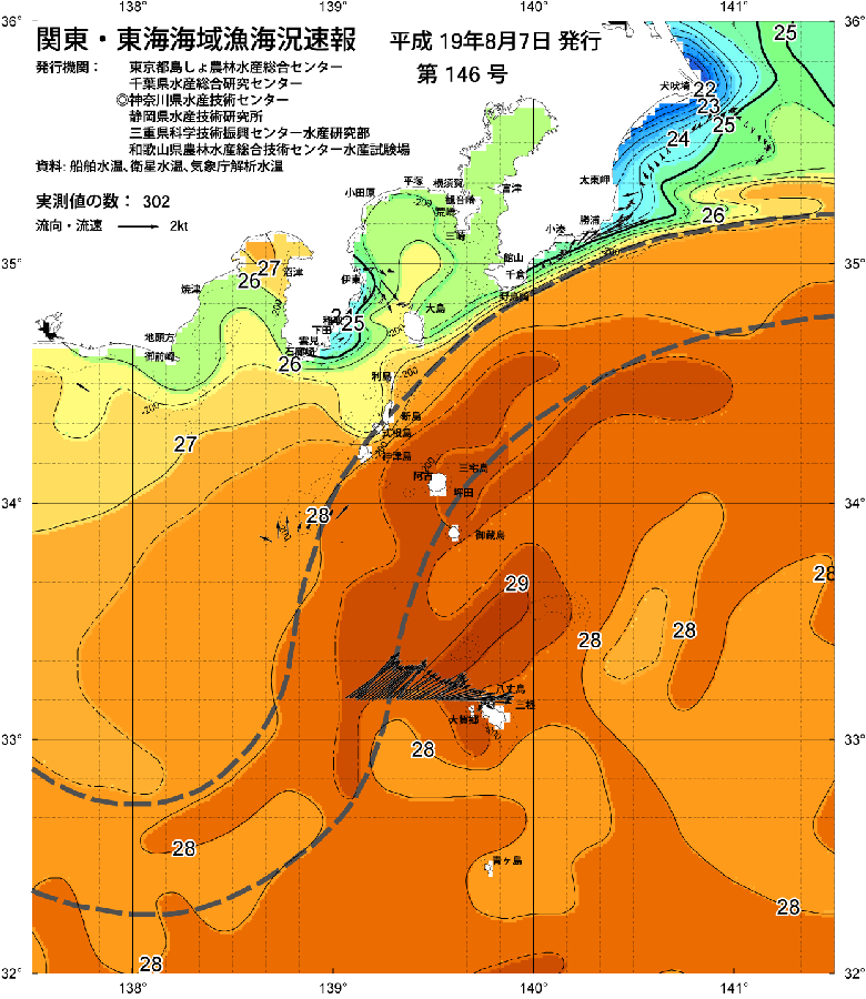 海況図, 関東・東海海況速報/伊豆諸島海域 検索結果, (黒潮, 水温分布, 冷水域, 暖水波及 等を図示)