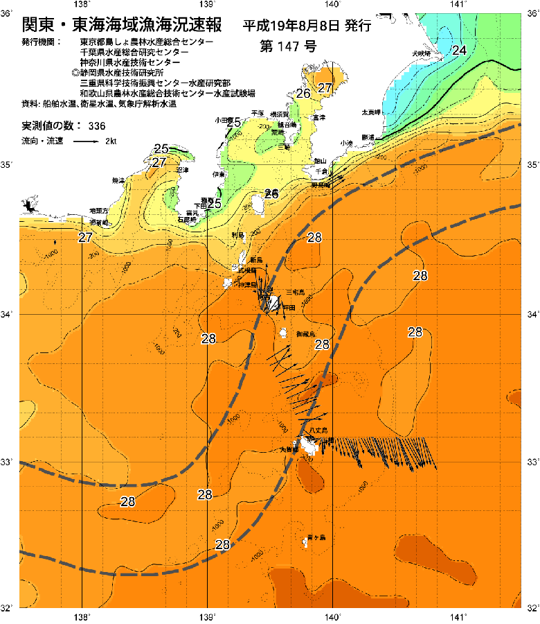 海況図, 関東・東海海況速報/伊豆諸島海域 検索結果, (黒潮, 水温分布, 冷水域, 暖水波及 等を図示)
