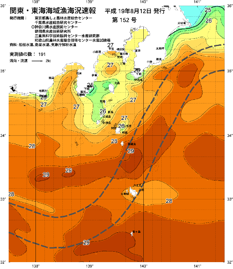 海況図, 関東・東海海況速報/伊豆諸島海域 検索結果, (黒潮, 水温分布, 冷水域, 暖水波及 等を図示)