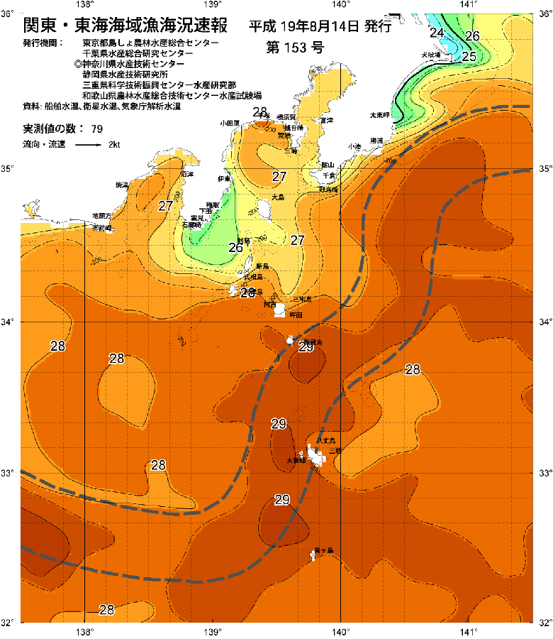 海況図, 関東・東海海況速報/伊豆諸島海域 検索結果, (黒潮, 水温分布, 冷水域, 暖水波及 等を図示)
