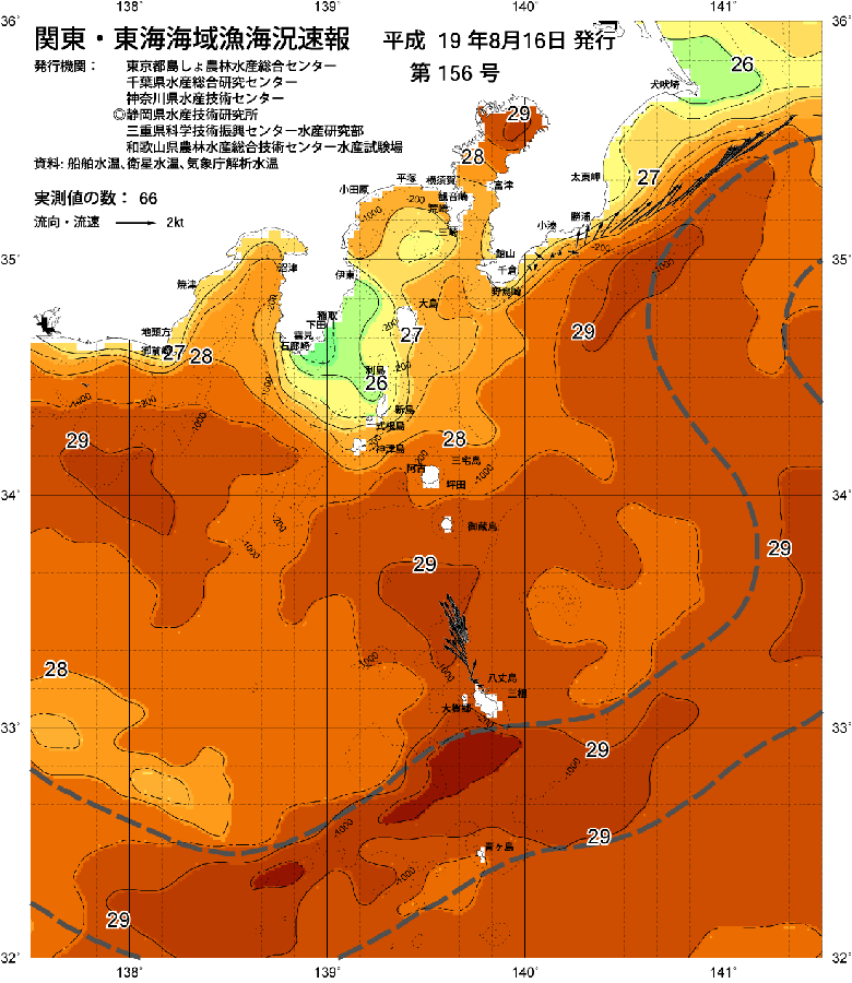海況図, 関東・東海海況速報/伊豆諸島海域 検索結果, (黒潮, 水温分布, 冷水域, 暖水波及 等を図示)