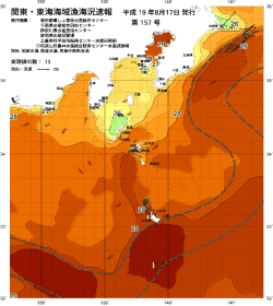 関東・東海海況速報/伊豆諸島海域(2007/08/17)