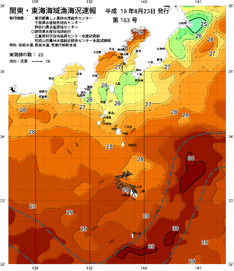 海況図, 関東・東海海況速報/伊豆諸島海域 検索結果, (黒潮, 水温分布, 冷水域, 暖水波及 等を図示)